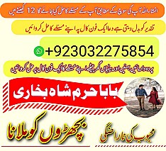 amil baba,pishawer aslii astrologer online kalajadu aslii amil baba pishawer uk