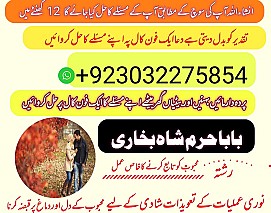 amil baba,pishawer aslii astrologer online kalajadu aslii amil baba pishawer uk