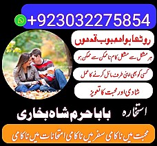 amil baba,pishawer aslii astrologer online kalajadu aslii amil baba pishawer uk