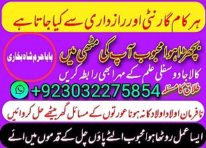 amil baba,pishawer aslii astrologer online kalajadu aslii amil baba pishawer uk