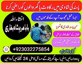 amil baba,pishawer aslii astrologer online kalajadu aslii amil baba pishawer uk