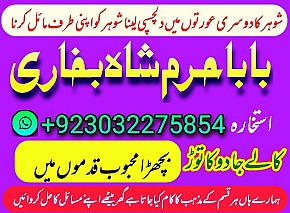 amil baba,pishawer aslii astrologer online kalajadu aslii amil baba pishawer uk