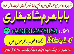 amil baba,pishawer aslii astrologer online kalajadu aslii amil baba pishawer uk