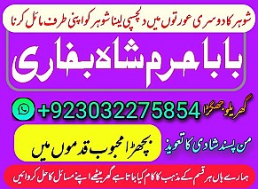 amil baba,pishawer aslii astrologer online kalajadu aslii amil baba pishawer uk