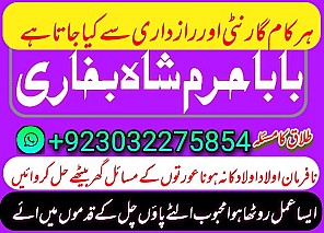 amil baba,pishawer aslii astrologer online kalajadu aslii amil baba pishawer uk