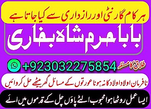 amil baba,pishawer aslii astrologer online kalajadu aslii amil baba pishawer uk