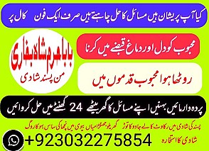 amil baba,pishawer aslii astrologer online kalajadu aslii amil baba pishawer uk