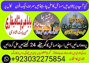 amil baba,pishawer aslii astrologer online kalajadu aslii amil baba pishawer uk
