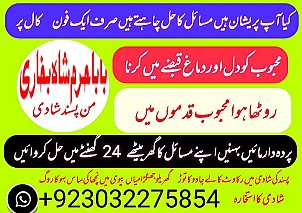 amil baba,pishawer aslii astrologer online kalajadu aslii amil baba pishawer uk