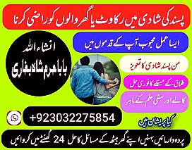 amil baba,pishawer aslii astrologer online kalajadu aslii amil baba pishawer uk