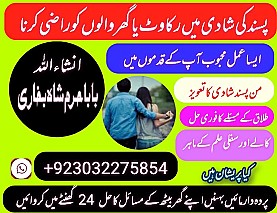 amil baba,pishawer aslii astrologer online kalajadu aslii amil baba pishawer uk