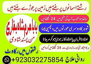amil baba,pishawer aslii astrologer online kalajadu aslii amil baba pishawer uk