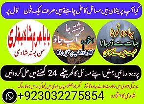 amil baba,pishawer aslii astrologer online kalajadu aslii amil baba pishawer uk