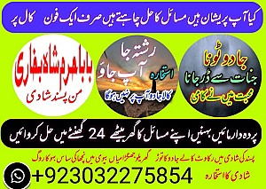 amil baba,pishawer aslii astrologer online kalajadu aslii amil baba pishawer uk