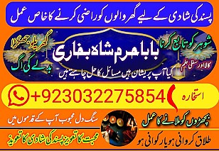 amil baba,pishawer aslii astrologer online kalajadu aslii amil baba pishawer uk