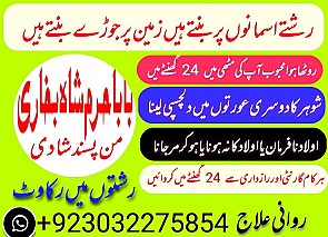 amil baba,pishawer aslii astrologer online kalajadu aslii amil baba pishawer uk