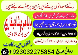 amil baba,pishawer aslii astrologer online kalajadu aslii amil baba pishawer uk