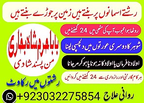 amil baba,pishawer aslii astrologer online kalajadu aslii amil baba pishawer uk