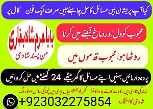 amil baba,pishawer aslii astrologer online kalajadu aslii amil baba pishawer uk