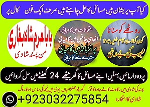 amil baba,pishawer aslii astrologer online kalajadu aslii amil baba pishawer uk