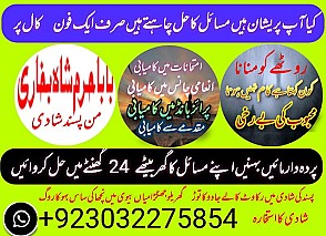 amil baba,pishawer aslii astrologer online kalajadu aslii amil baba pishawer uk