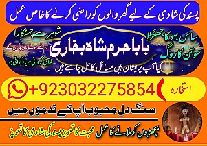 amil baba,pishawer aslii astrologer online kalajadu aslii amil baba pishawer uk