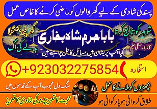 amil baba,pishawer aslii astrologer online kalajadu aslii amil baba pishawer uk