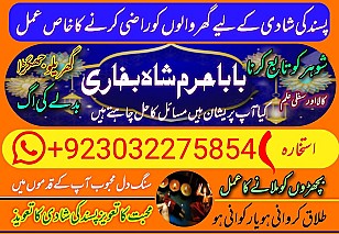 amil baba,pishawer aslii astrologer online kalajadu aslii amil baba pishawer uk