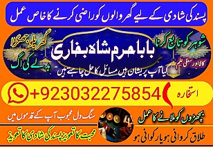 amil baba,pishawer aslii astrologer online kalajadu aslii amil baba pishawer uk