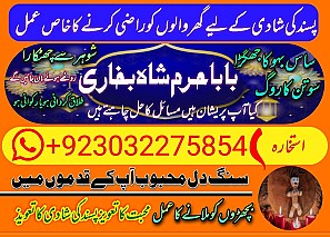 amil baba,pishawer aslii astrologer online kalajadu aslii amil baba pishawer uk