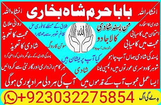 amil baba,pishawer aslii astrologer online kalajadu aslii amil baba pishawer uk