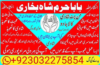 amil baba,pishawer aslii astrologer online kalajadu aslii amil baba pishawer uk