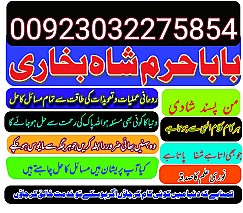 amil baba,pishawer aslii astrologer online kalajadu aslii amil baba pishawer uk