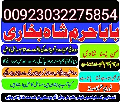 amil baba,pishawer aslii astrologer online kalajadu aslii amil baba pishawer uk