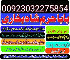 amil baba,pishawer aslii astrologer online kalajadu aslii amil baba pishawer uk