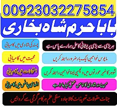 amil baba,pishawer aslii astrologer online kalajadu aslii amil baba pishawer uk