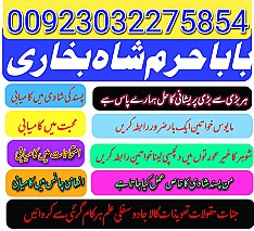 amil baba,pishawer aslii astrologer online kalajadu aslii amil baba pishawer uk