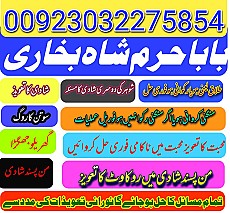amil baba,pishawer aslii astrologer online kalajadu aslii amil baba pishawer uk