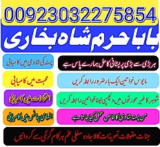 amil baba,pishawer aslii astrologer online kalajadu aslii amil baba pishawer uk
