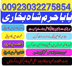 amil baba,pishawer aslii astrologer online kalajadu aslii amil baba pishawer uk