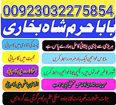 amil baba,pishawer aslii astrologer online kalajadu aslii amil baba pishawer uk