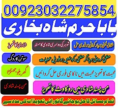 amil baba,pishawer aslii astrologer online kalajadu aslii amil baba pishawer uk