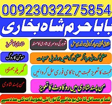 amil baba,pishawer aslii astrologer online kalajadu aslii amil baba pishawer uk