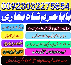 amil baba,pishawer aslii astrologer online kalajadu aslii amil baba pishawer uk