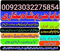 amil baba,pishawer aslii astrologer online kalajadu aslii amil baba pishawer uk