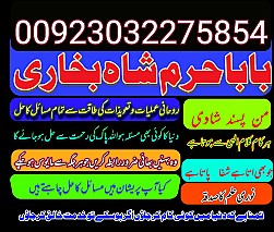 amil baba,pishawer aslii astrologer online kalajadu aslii amil baba pishawer uk