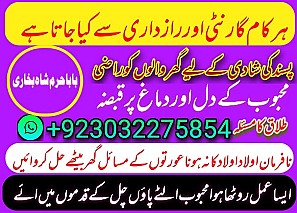 amil baba,pishawer aslii astrologer online kalajadu aslii amil baba pishawer uk