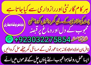 amil baba,pishawer aslii astrologer online kalajadu aslii amil baba pishawer uk