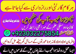 amil baba,pishawer aslii astrologer online kalajadu aslii amil baba pishawer uk