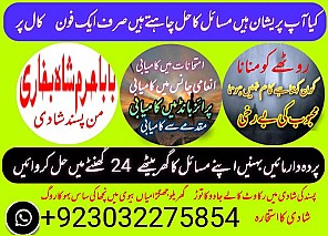 amil baba,pishawer aslii astrologer online kalajadu aslii amil baba pishawer uk